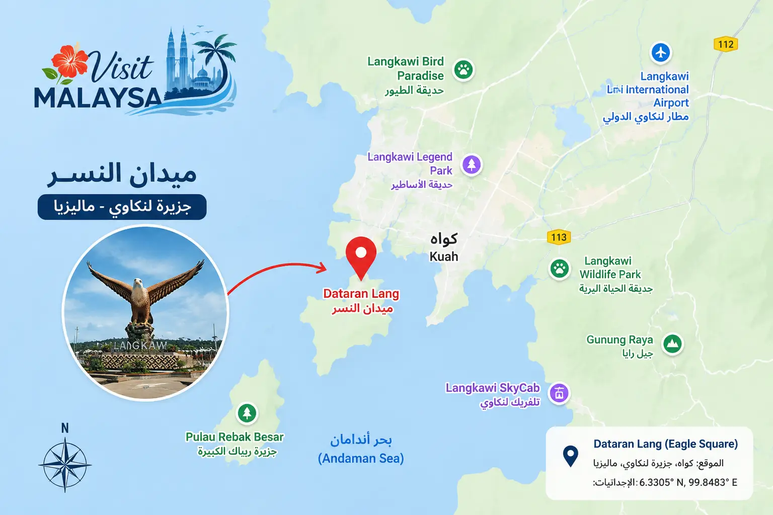 اين يقع ميدان النسر خارطة الوصول للجزيرة والموقع